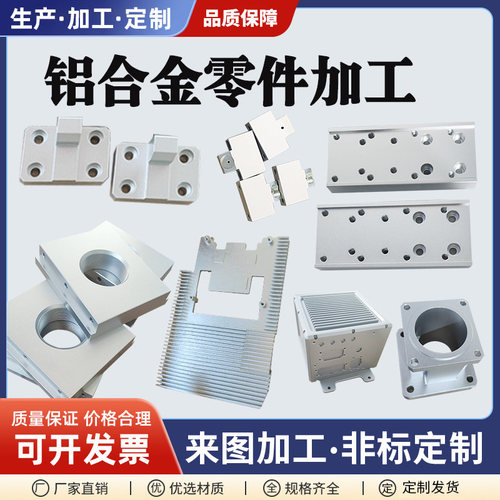 CNC铝板加工 铝件加工 铝合金加工铝壳加工 零件加工6061氧化