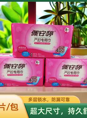 产妇巾妇婴两用卫生巾加长月子姨妈巾超薄防侧漏多款式裤型安心裤