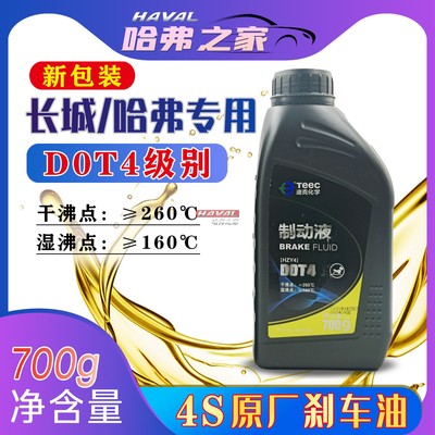制动液刹车油迪克化学原厂4S