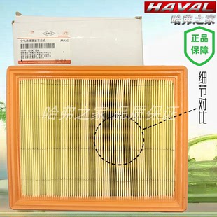 适用哈弗全新H6空气滤清器H2S空气格F5 H4空滤 F7X汽车空气滤芯