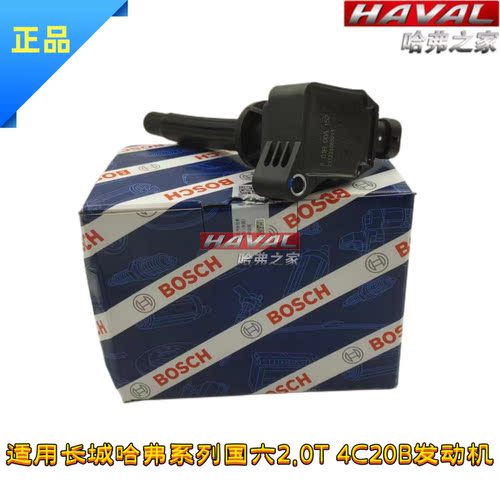长城哈弗魏派2.0T点火线圈
