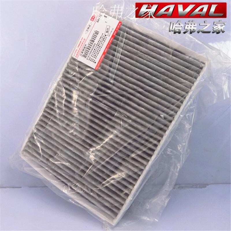 Great Wall Hover H7 Haff H7LVV716 paragraph 17 paragraph Air conditioner filter core Filter Original factory Best Sellersin the Car/Articles/Fitting/Refit , Auto Parts and Accessories , Filter , Air filter  category - from Buy2taobao.com to provide professional Taobao agent buy service