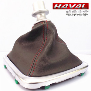 长城哈弗 H6 升级版运动版 排挡杆防尘套 换挡杆手球手柄换挡提手