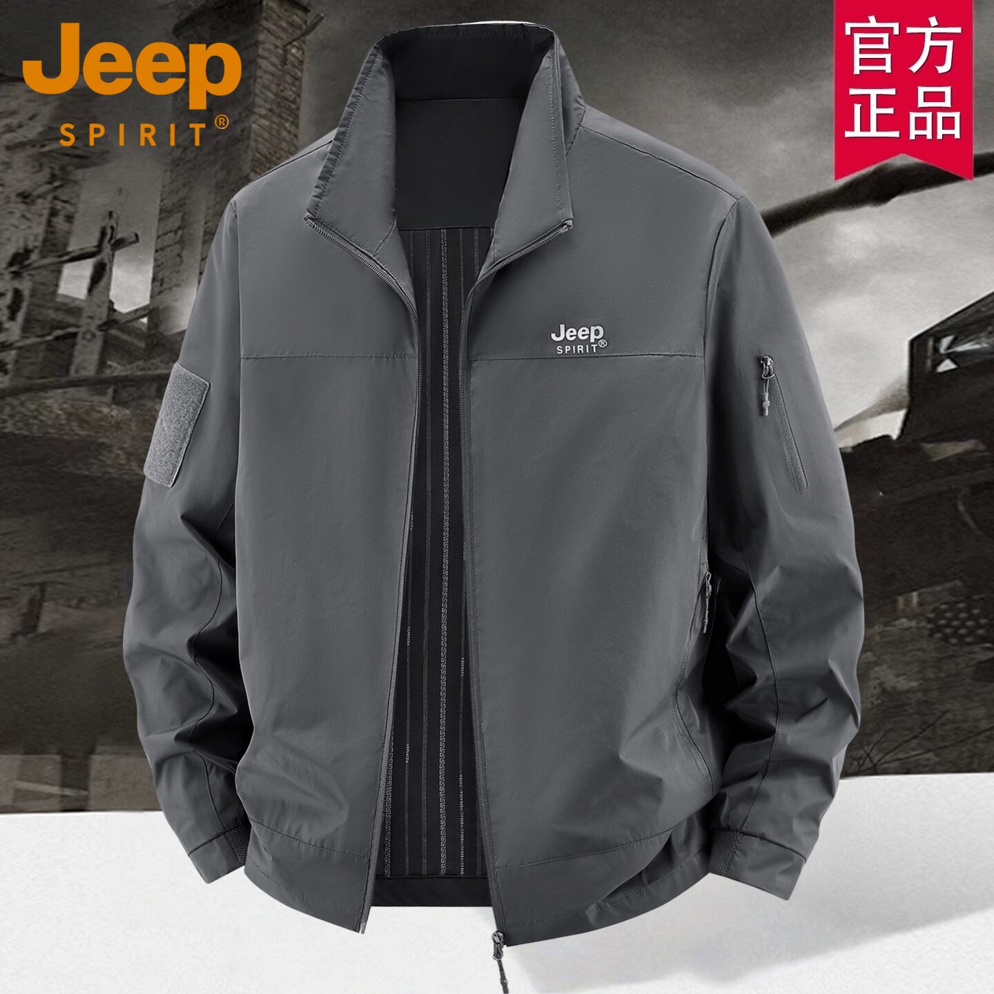 jeep春秋款外套男士2026新款中年爸爸男装秋季立领休闲运动夹克男