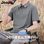 吉普液氨丝光棉短袖 POLO衫 t恤男夏季 240g带领上衣凉感翻领半截袖