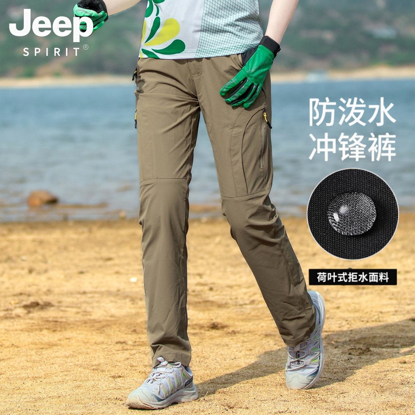 吉普户外速干裤男夏季薄款徒步登山冲锋裤直筒休闲运动长裤子男款,男装,休闲裤,淘宝优惠券,粉丝福利购,淘宝优惠卷
