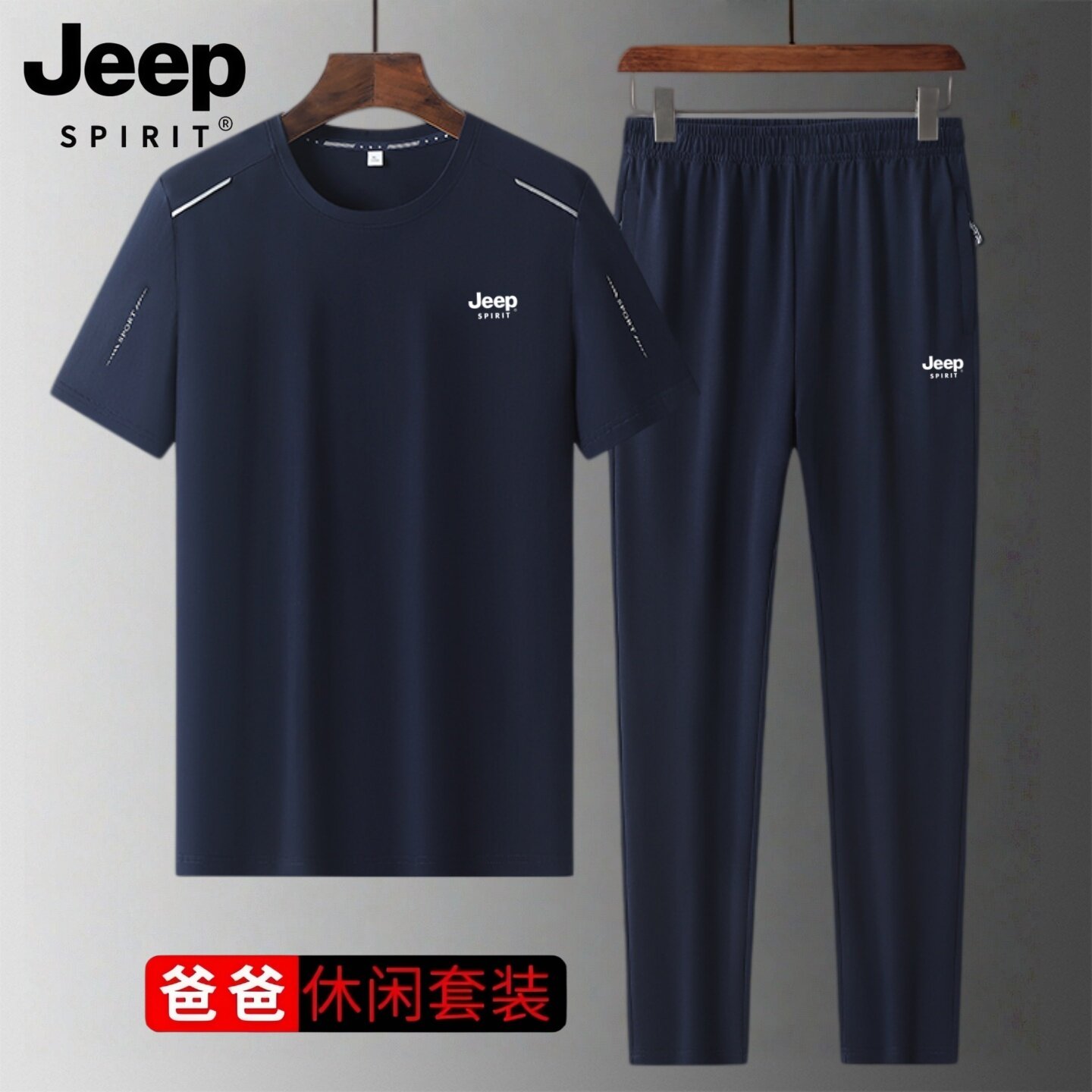 吉普纯棉运动套装男士夏季薄款中年爸爸装大码宽松休闲运动服男款