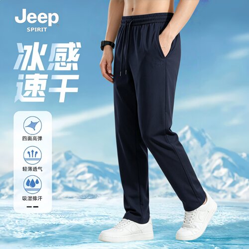JEEP冰丝运动裤男士夏季薄款速干