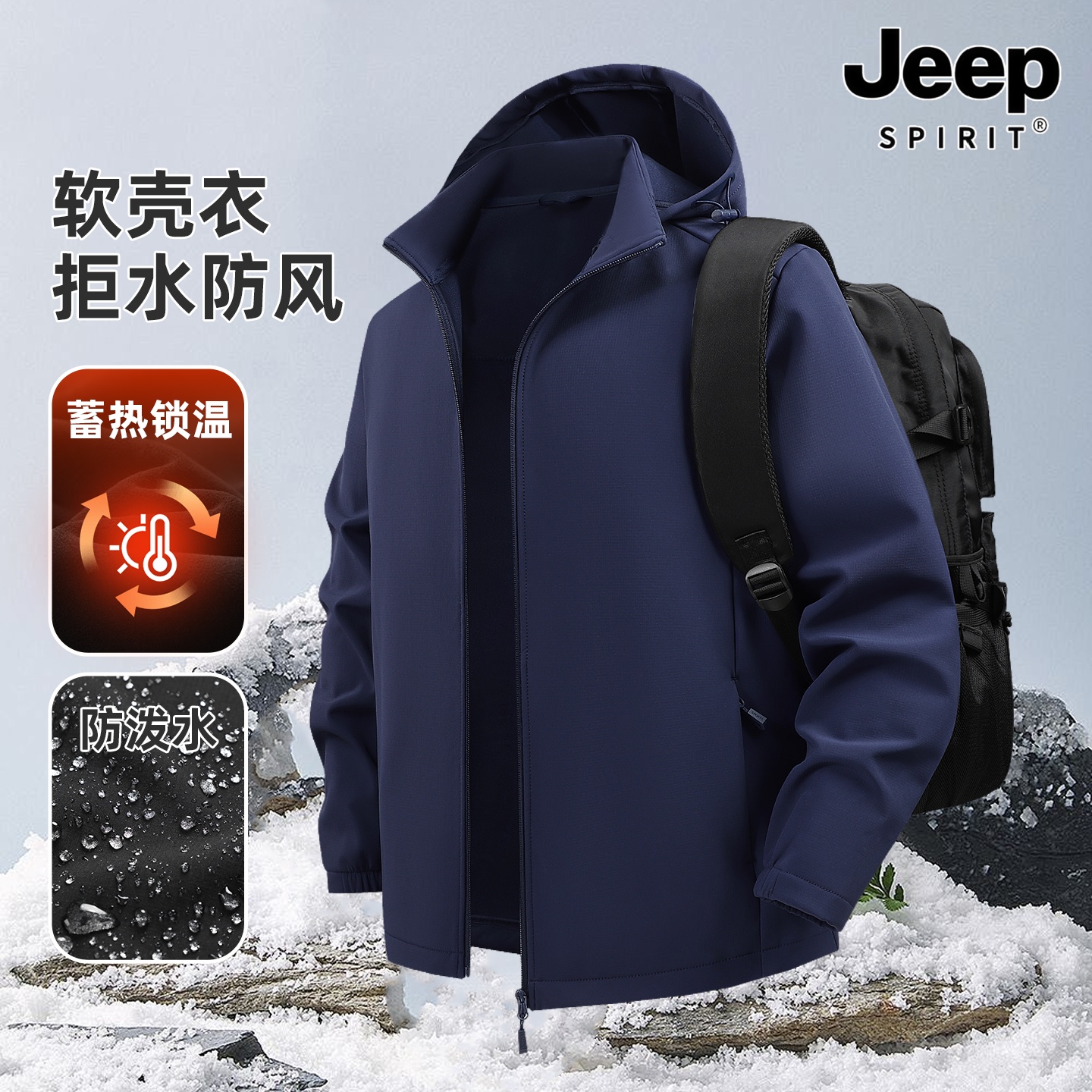 软壳外套男士冬季大码三防冲锋衣