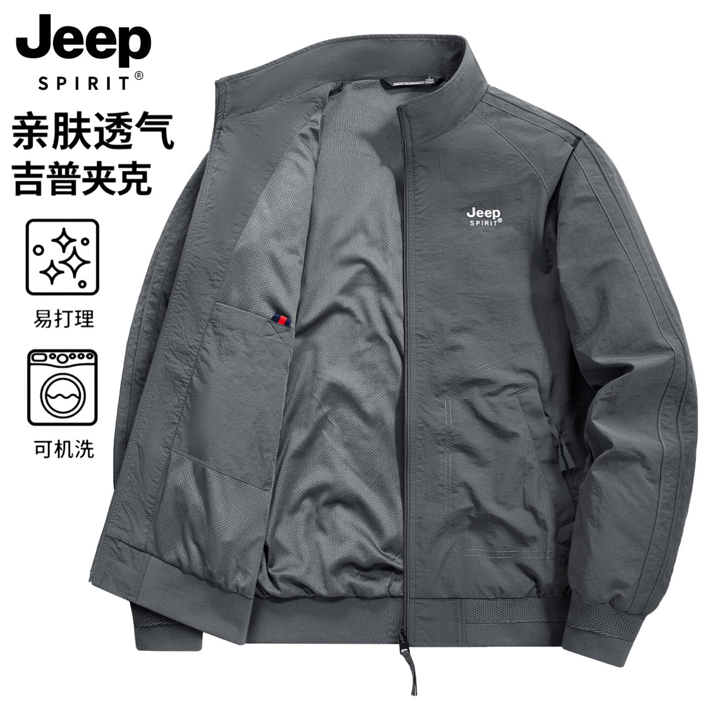 jeep秋季男士夹克2026新款休闲爸爸男装风衣外套春秋立领运动上衣