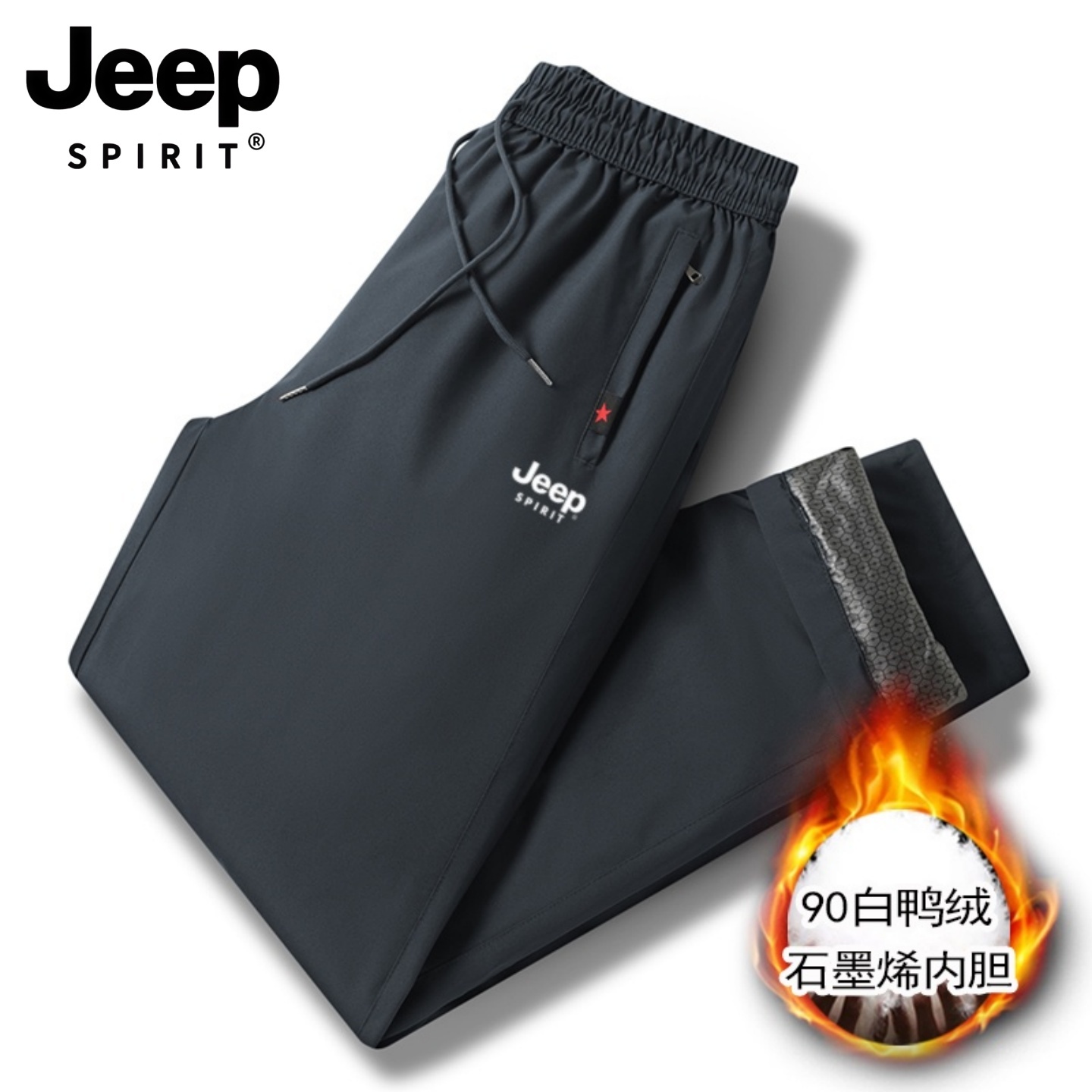吉普石墨烯羽绒裤男士冬季保暖新款宽松直筒裤爸爸男装鸭绒长裤子