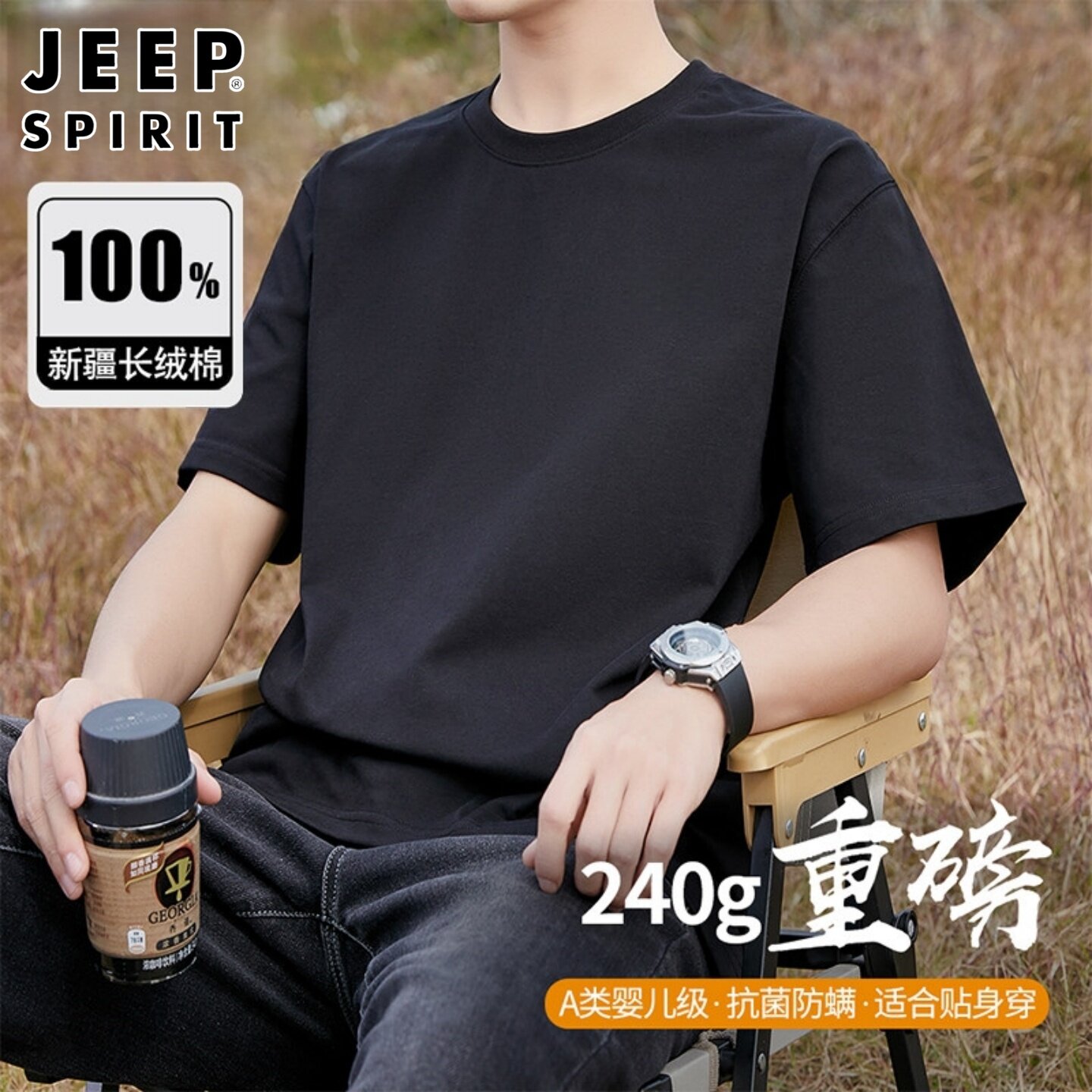 JEEP纯棉男士短袖t恤240G重磅半袖夏季宽松大码男装2026新款上衣