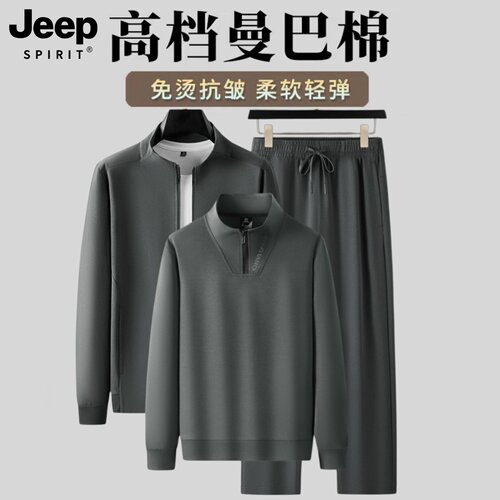 吉普运动套装爸爸装运动服三件套