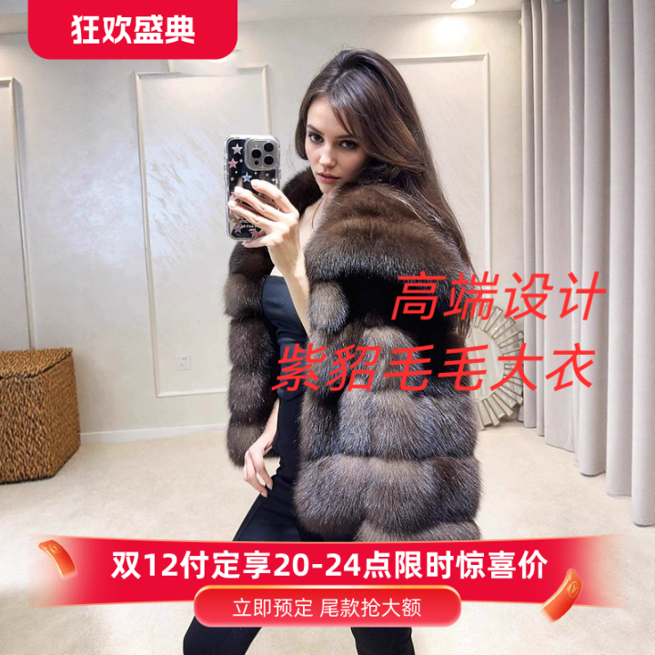 秋冬紫貂大翻领保暖皮草大衣女