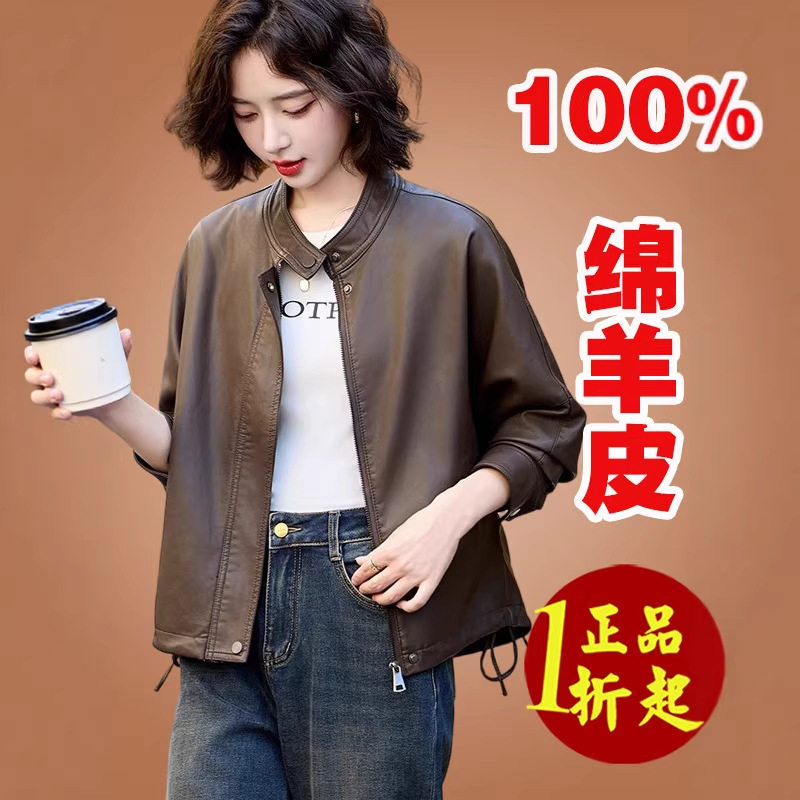海宁真皮皮衣女装休闲春秋新款高端绵羊皮拉链宽松小个子机车外套