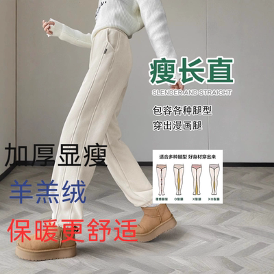 加厚羊羔绒卫裤女冬季加绒加厚防风裤2025新款宽松休闲束脚运动裤