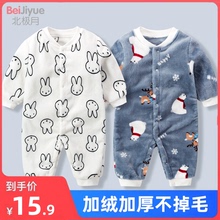 婴儿衣服装春秋冬季加厚哈衣男女宝宝珊瑚绒法兰绒保暖连体衣睡衣