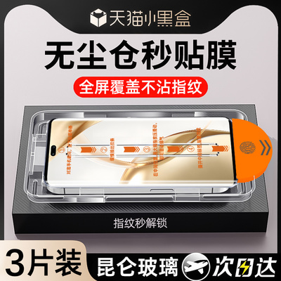 适用荣耀200手机膜200pro钢化膜90/80荣耀100新70款60曲屏50版honor30pro+全包se防摔por曲面十专用x50贴膜保