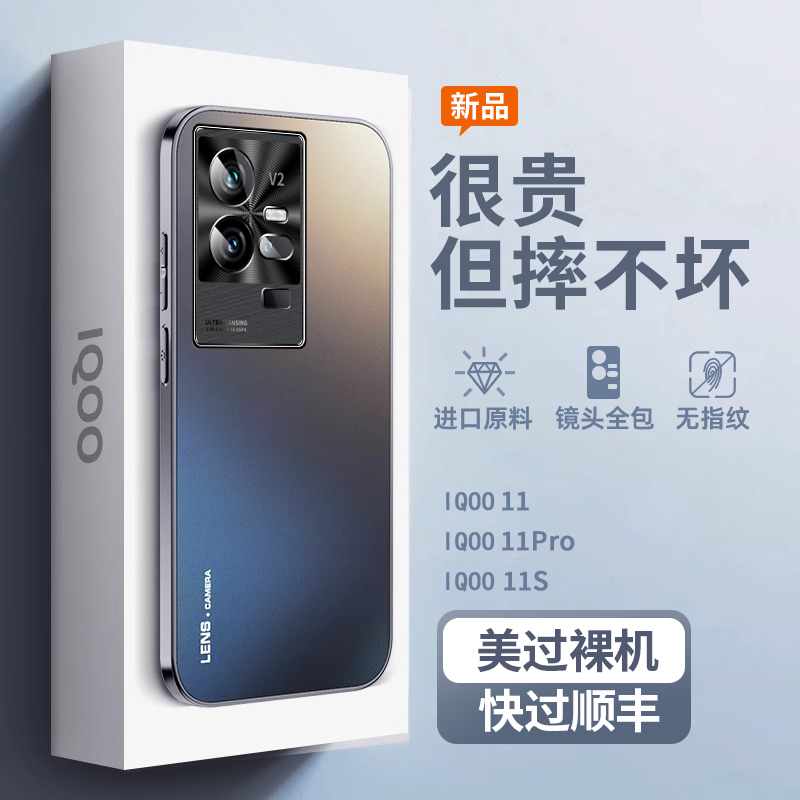 适用iqoo11s手机壳 新款iqoo12保护壳AG磨砂玻璃直边11pro全包防摔高级感10por套爱酷iq00男款vivo女简约纯色 3C数码配件 手机保护套/壳 原图主图