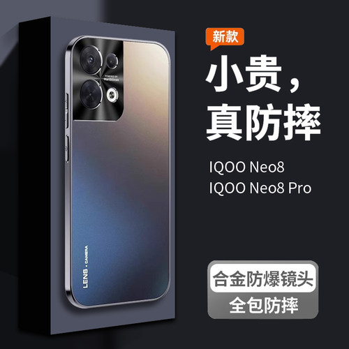 iqooneo9iqooneo8手机壳