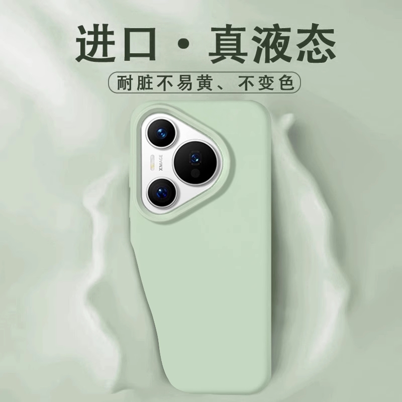 【真液态】适用华为Pura70手机壳新款p70pro+保护套P60art硅胶镜头全包40防摔P50男士女Pura70ultra外壳软徐