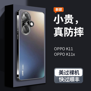 0pp0硬外壳高端简约oppok黑纯色opk oppo 保护套镜头磨砂op高级感男款 k11x全包防摔 适用oppok11手机壳 新款