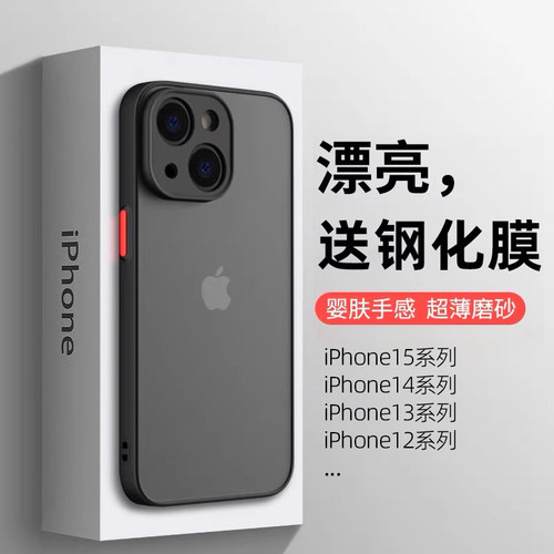 适用苹果17手机壳iPhone16Promax保护15pro套13磨砂Air防摔x全包xr新款14透明8plus硅胶11外壳12mini男SE3女e