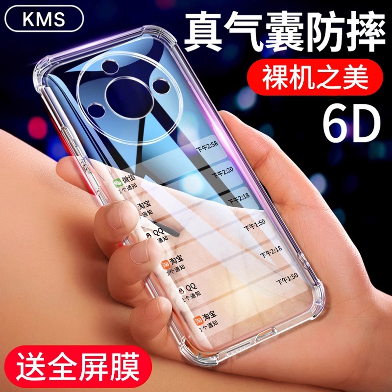 适用于荣耀x50手机壳x40防摔套magic4的硅胶magic4pro保护x40GT华为magic3透明3pro新款x30曲屏x50i全包外壳