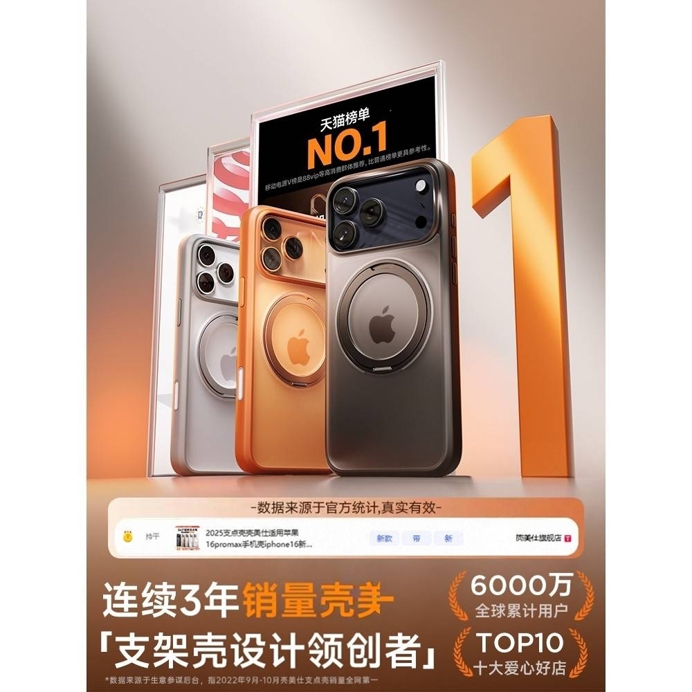 KMS支点壳适用iPhone17手机壳苹果17ProMax新款16pro防摔15保护套14pm带支架13磁吸官ip透明全包外壳系列m