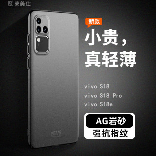 适用vivos18手机壳vivoS18pro新款磨砂超薄保护套全包镜头防摔vivo硬后外壳高级感vovo男女曲屏高端简约个性