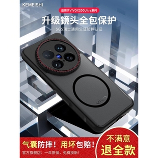 KEMEISHI适用于Vivox200S手机壳新款镜头全包防摔x200超级保护罩磁磨砂X200Pro迷你男X200系列外壳女