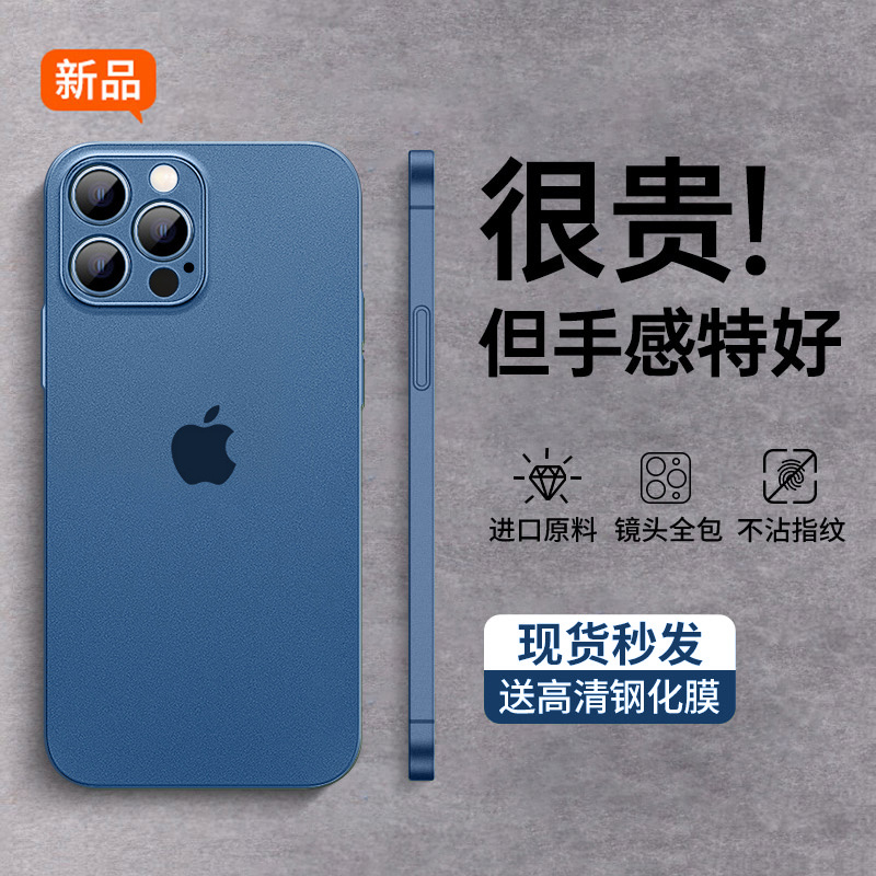 适用苹果16手机壳iPhone16promax新款磨砂15pro超薄全包14全包13硅胶保护套xsmax男女款12高级感78plus软外壳