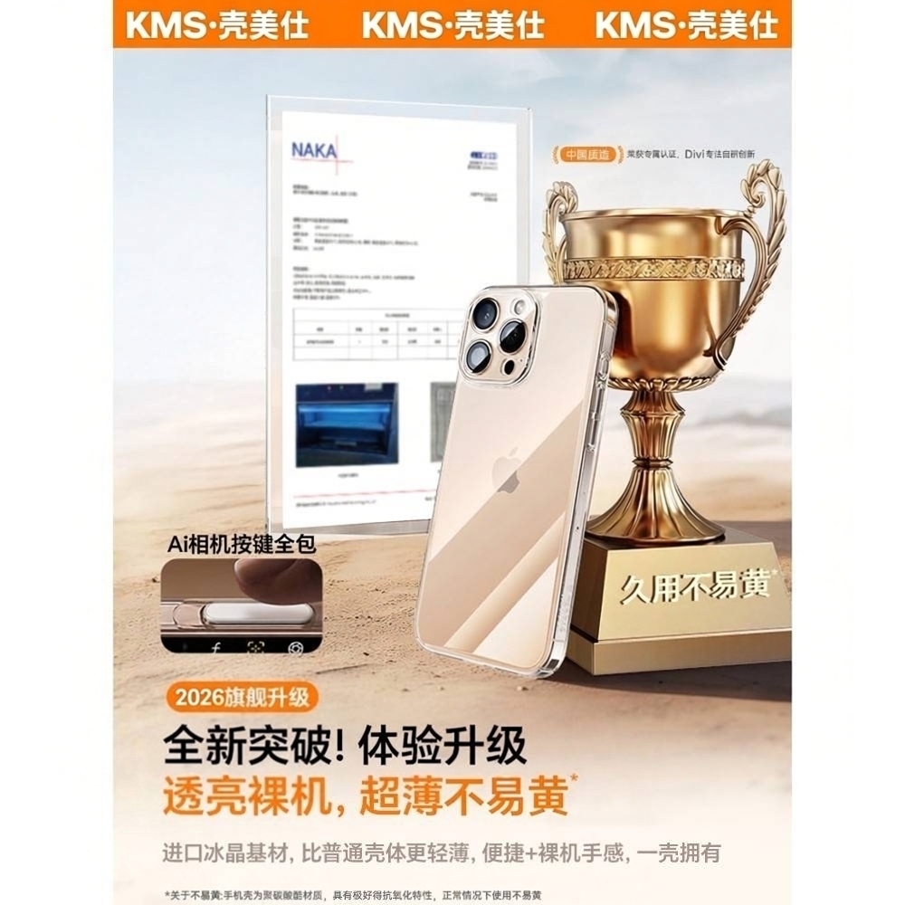 KMS适用苹果17手机壳iPhone16ProMax新款15pro超薄透明保护套14防摔13男女Air高级感ip外壳por官pm 不发黄