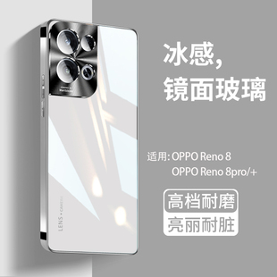 适用opporeno8手机壳新款reno8pro十玻璃的保护套+全包防摔女式男士超薄散热高端5g高级感不顶膜0pp0后盖潮牌