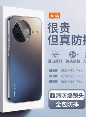 适用红米k80手机壳k70至尊版手机壳 k90promax保护套新款品小redmik80防摔AG磨砂玻璃80pro高级感男女外壳