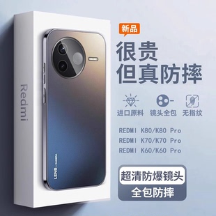 品小redmik80防摔AG磨砂玻璃80pro高级感男女外壳 k90promax保护套新款 适用红米k80手机壳k70至尊版 手机壳