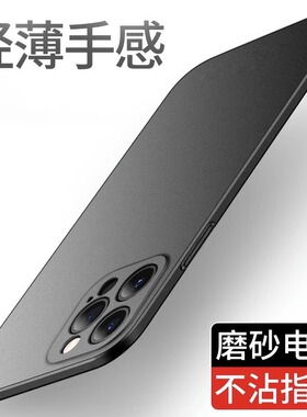 适用iphone15promax手机壳苹果15pro新款保护套14por镜头全包13超薄plus磨砂pm简约高级ip硬防摔max防摔商务