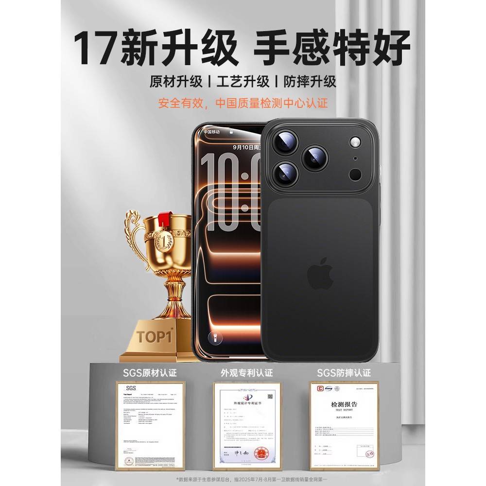 【超薄裸感】适用苹果17air手机壳新款iPhone17promax磨砂16pro防摔15保护套14pm高级感13简约散热ip男