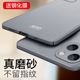 适用苹果17手机壳磨砂iPhone15proMAX保护套男iPhone14外壳pm超薄14pro十四plus全包ip14防摔后por新款 14p1us