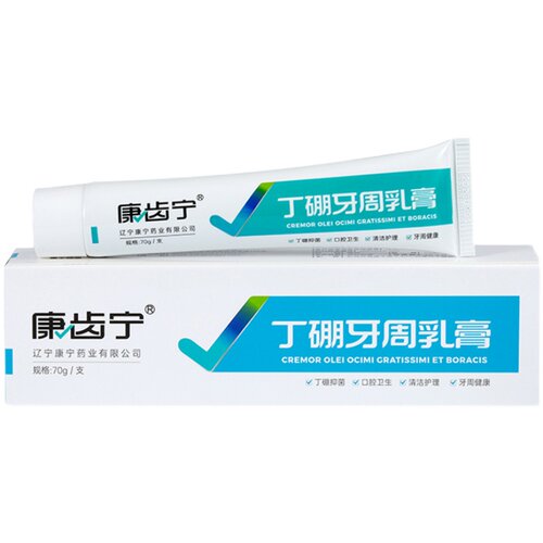 康齿宁丁硼牙周乳膏70g