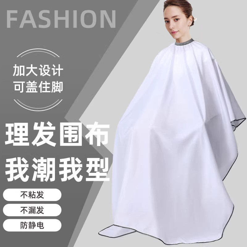 理发围布不粘发美发加大剃头剪发围布专业发廊成人围布美发店专用
