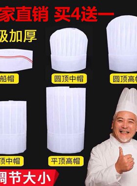 一次性厨师帽包邮高帽