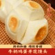 馍婆婆山东纯手工牛奶鸡蛋开花烤馍软甜早餐速食每个150克6个一份