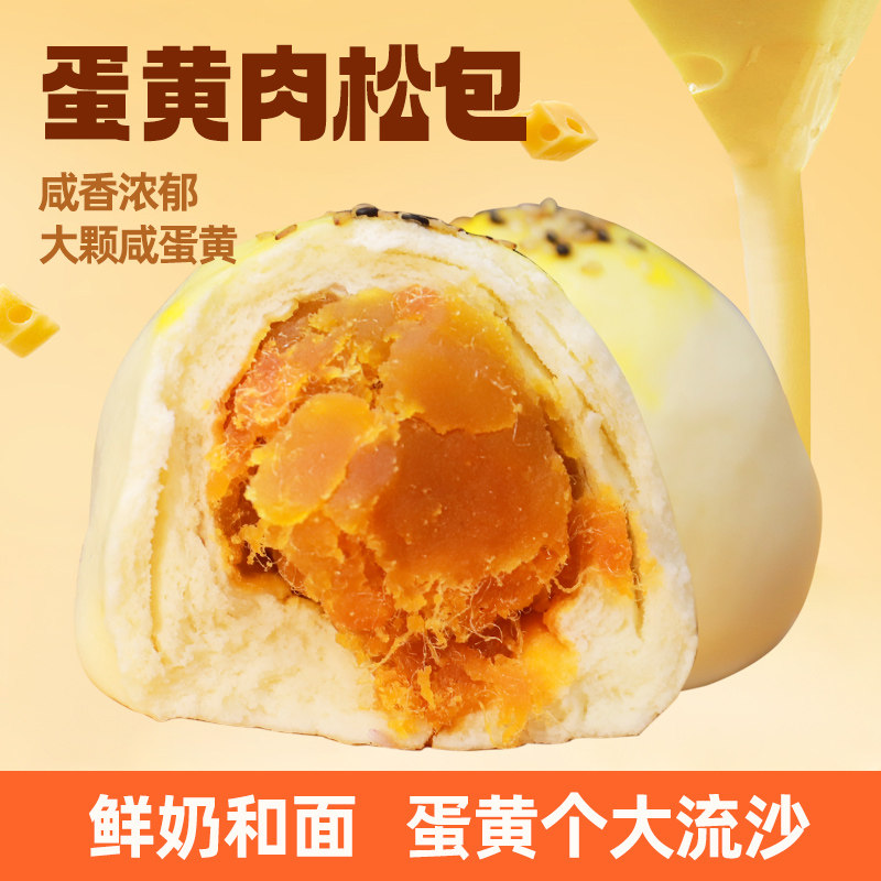 馍婆婆山东手工老面馒头包子早餐速食夹心面包肉松蛋黄包