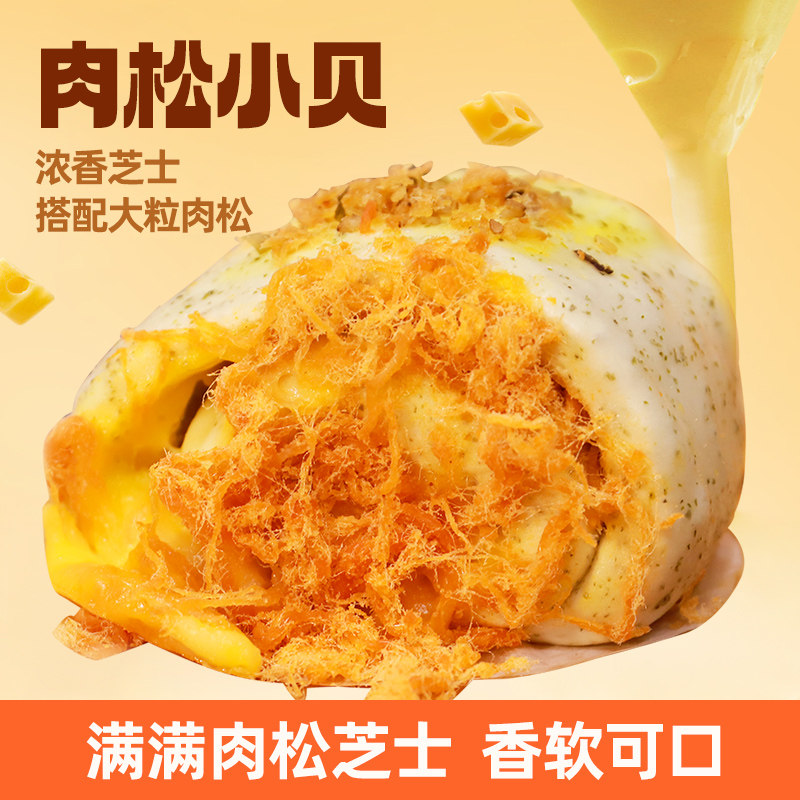 馍婆婆山东农家手工面食儿童早餐速食花卷馒头海苔肉松芝士小贝