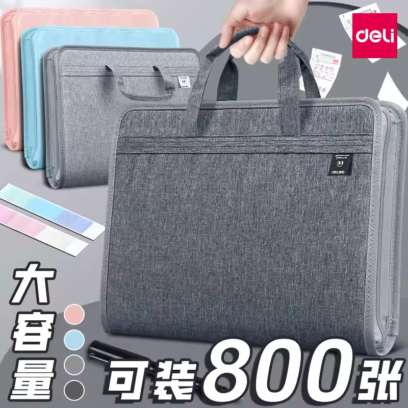 【装800张】得力加大布艺风琴包