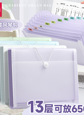 得力文件夹多层资料册风琴包文件袋试卷收纳袋a4试卷夹卷子收纳整理神器小学生初中生高中试卷分类包收纳册