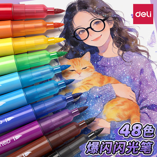 得力荧光笔彩色闪光马克笔啫喱笔