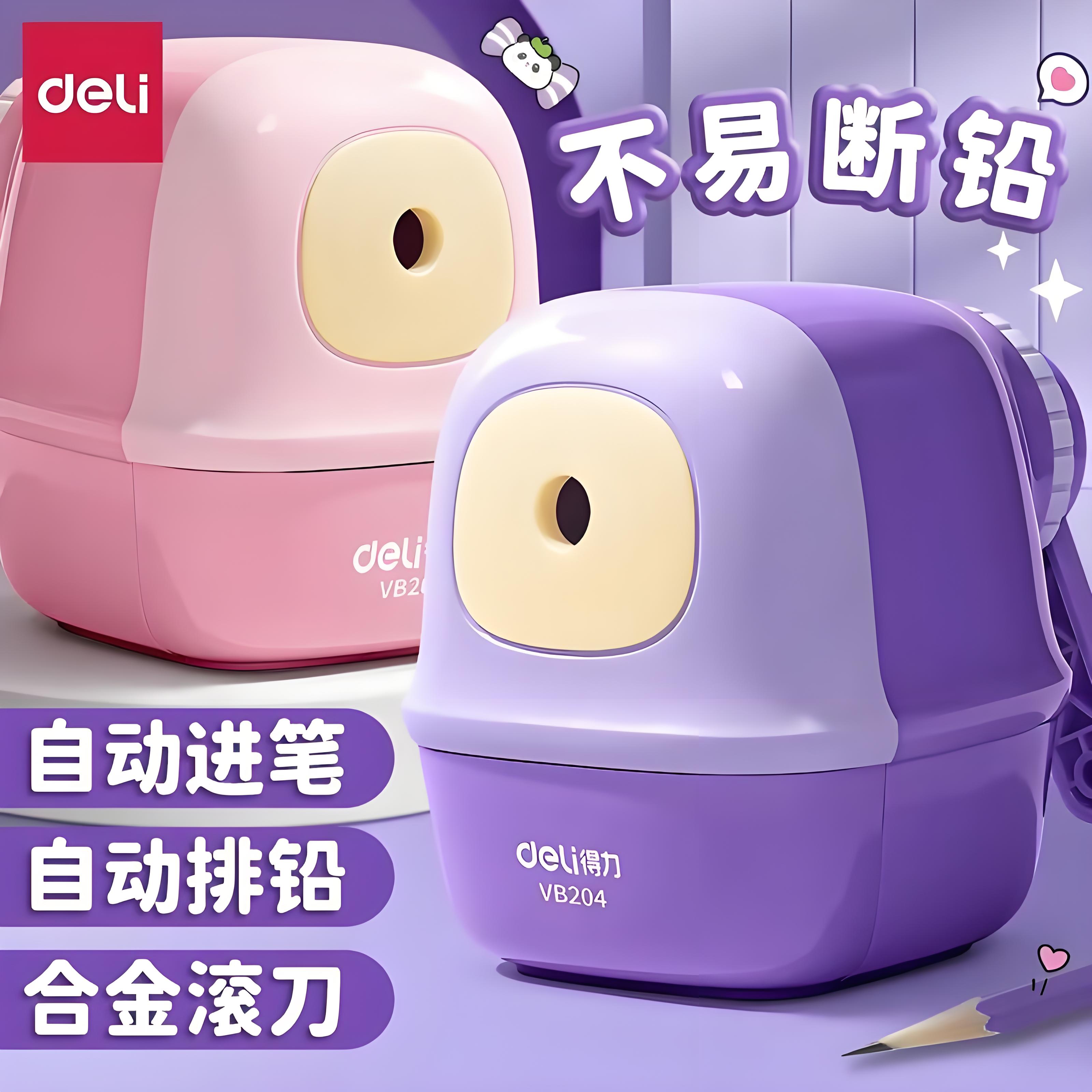 【得力】胖墩墩卷笔刀小学生专用图片