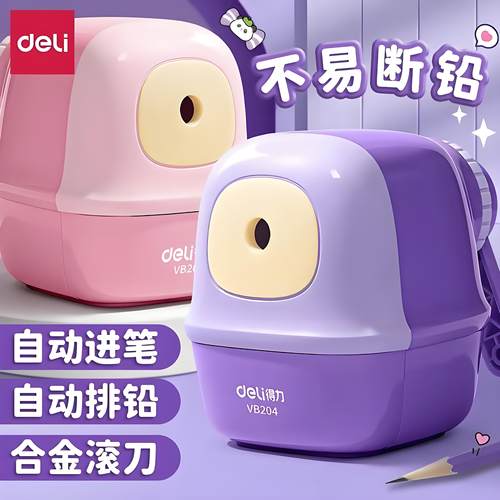 【得力】胖墩墩卷笔刀小学生专用